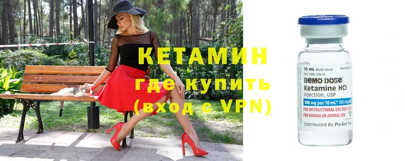 КЕТАМИН ketamine  Сортавала 