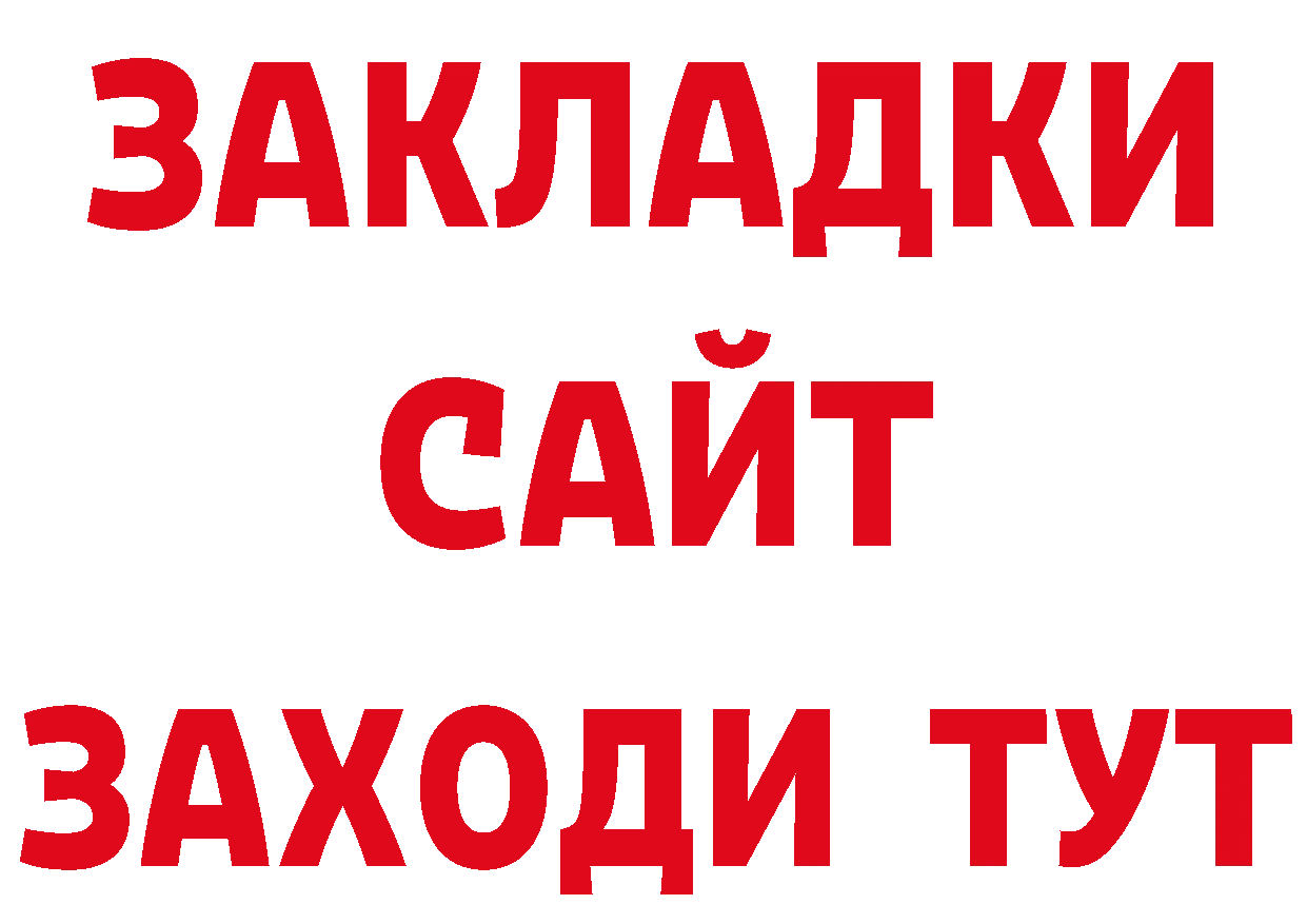 БУТИРАТ GHB ссылка дарк нет ОМГ ОМГ Сортавала